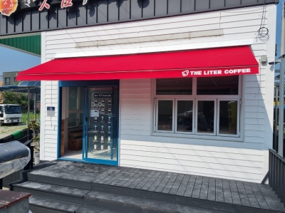 하동 더리터커피