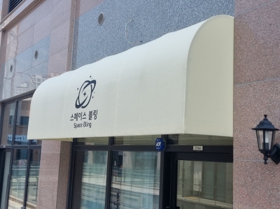 예미지아파트 상가