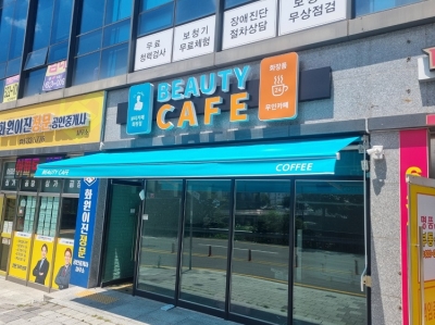 뷰티케페