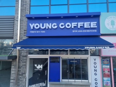 영커피 김해장유점