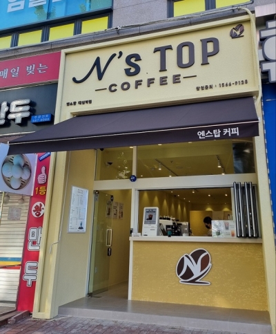 엔스탑커피 (다사 대실역점)